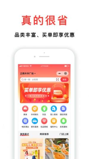 小民省巴app购物官方版图片1