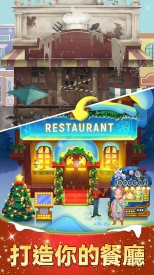 奇幻餐厅游戏安卓版图片1