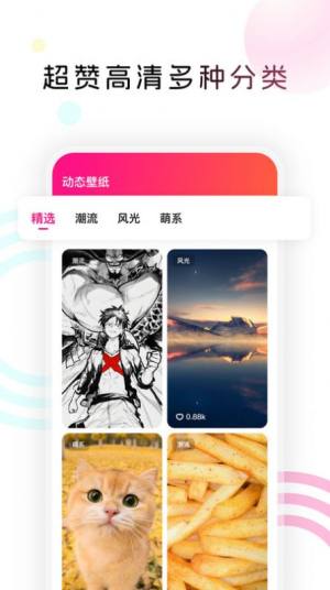 趣美图app图3