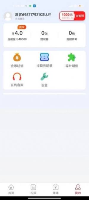 乐聚短剧软件官方下载图片1