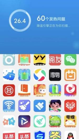 开薪省电王app图3